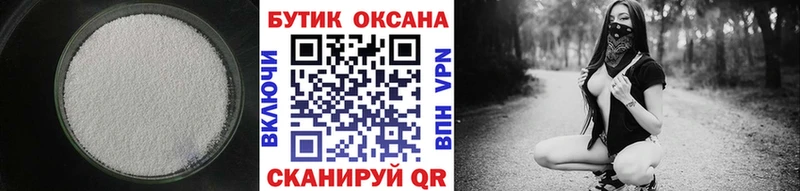 БУТИРАТ бутик  мега онион  Таштагол 