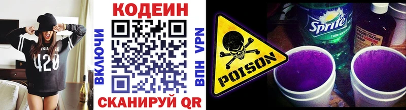 Кодеиновый сироп Lean напиток Lean (лин)  закладки  Таштагол 