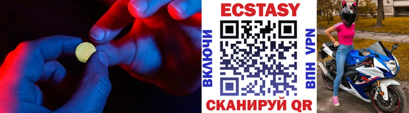 Экстази круглые  Таштагол 